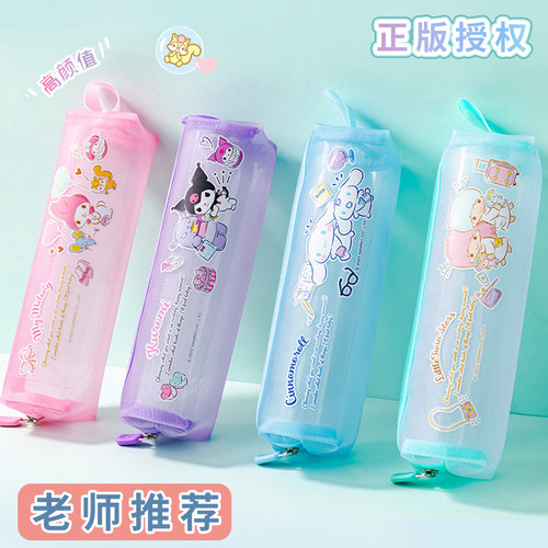 库洛米美乐蒂玉桂狗透明网纱笔袋