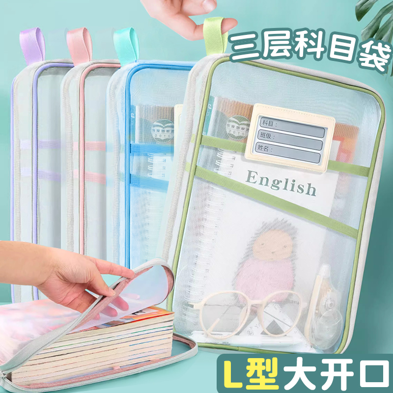 L型科目分类袋ins风作业补习袋