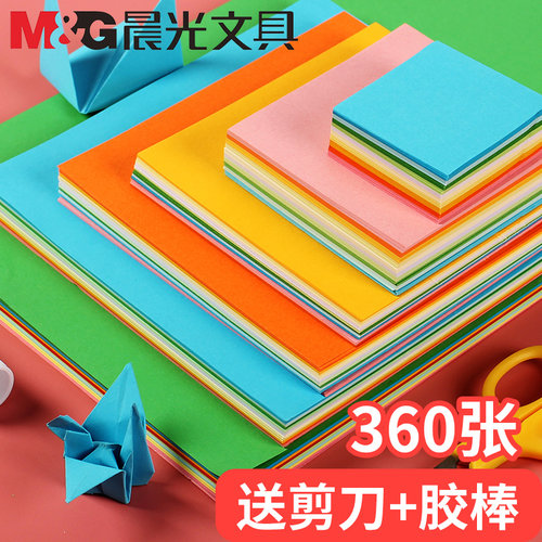 晨光10色手工diy儿童趣味折纸