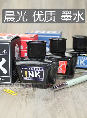 晨光AICW9001钢笔 碳素黑色 红色 纯蓝 墨水60ml钢笔墨水