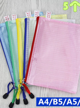 贝多美 文件袋透明 拉链袋A4 B5 A5 A6 票据袋 办公用品 BDM-001