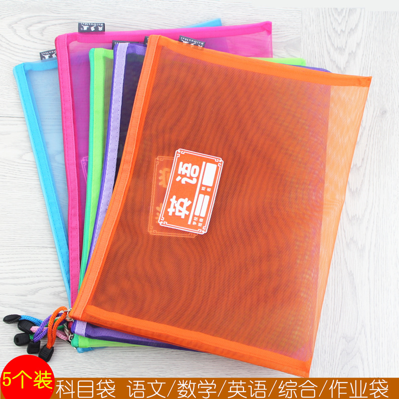 贝多美科目袋学科袋a4科目分类