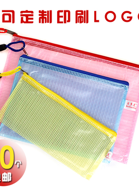 贝多美 文件袋 A6/A5/B5/A4网格文件袋 拉链袋 资料袋 BDM-001