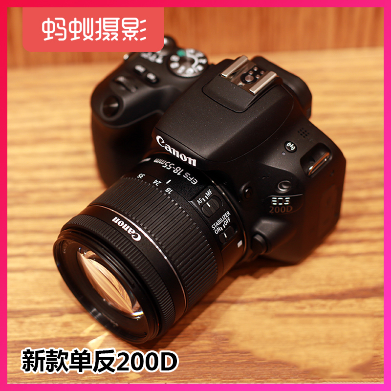 Canon/佳能200D EOS 蚂蚁摄影 单反相机 入门级高清旅游数码女生