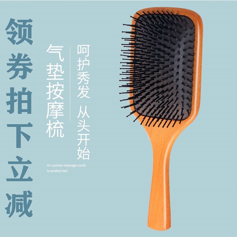 气垫梳气垫梳木质大板梳女士长发图片