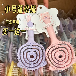 高颅顶镂空梳排骨梳小号便携洗头梳干湿两用按摩梳学生用梳子蓬松