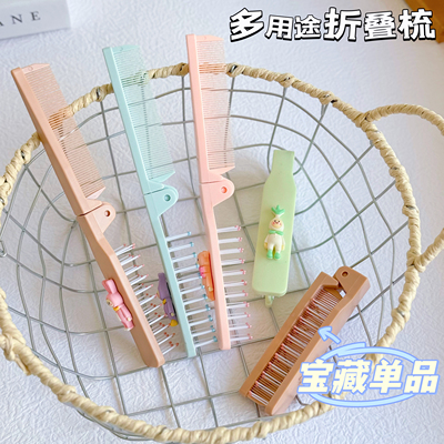 折叠两用梳高马尾旅行梳