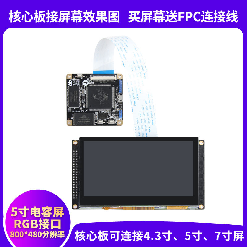 野火STM32开发板 STM32H743IIT6核心板V2兼容F429 F767 480M主频