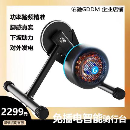 佑驰GDDM不插电智能骑行台  自动变阻 自带踏频 下坡助力对外发电