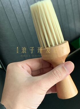 浪子理发店碎发刷清洁复古式