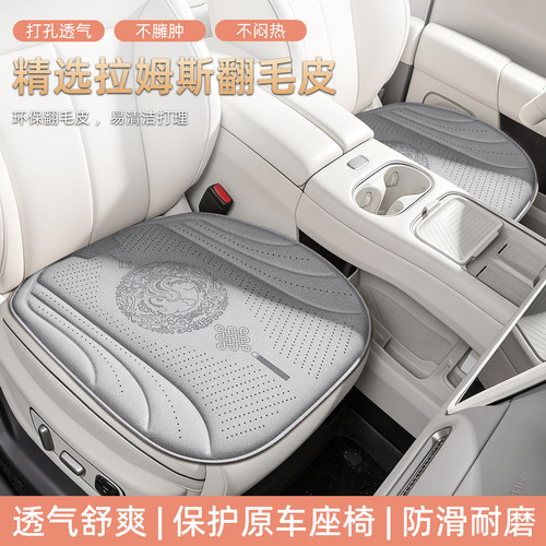 零跑B10C11Lafa5C01专用汽车坐垫翻毛皮乳胶座垫透气防滑保护垫