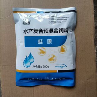 桑普生化蛙康用于补充营养促进生长1袋200克拌料100-200斤左右