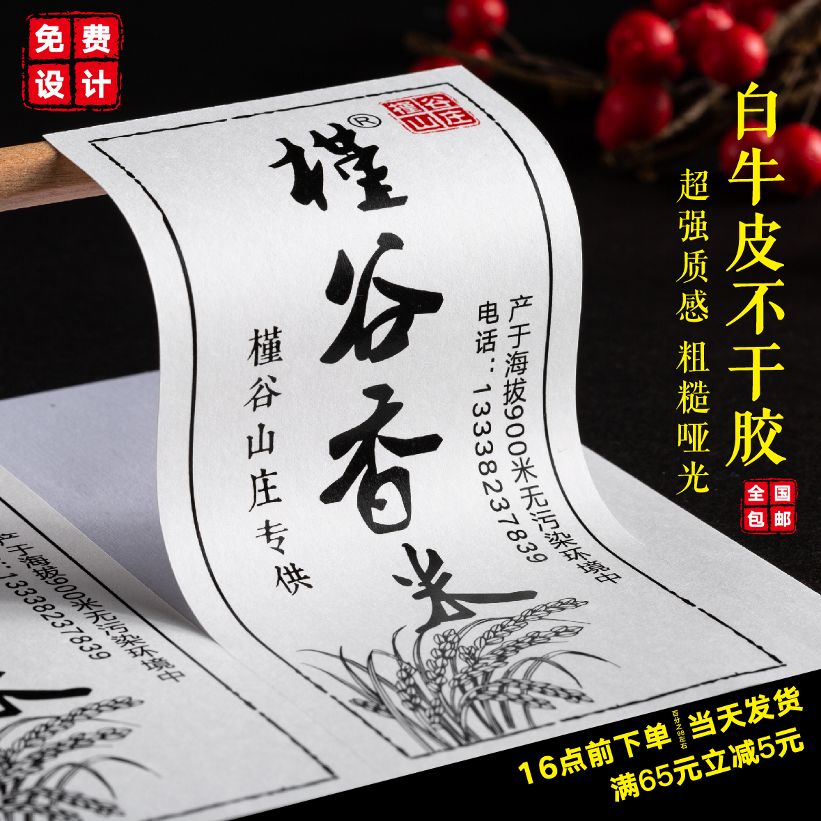 定制牛皮纸不干胶标签洒金宣纸瓶贴大地纸LOGO商标茶叶贴纸印刷