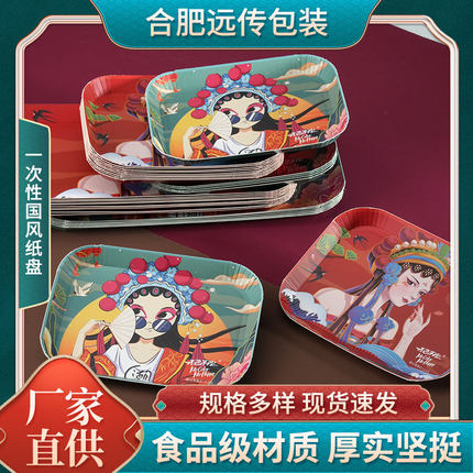 一次性餐具吐骨碟火锅纸盘子酒吧水果餐盘烧烤盘蛋糕纸碟子即弃碗