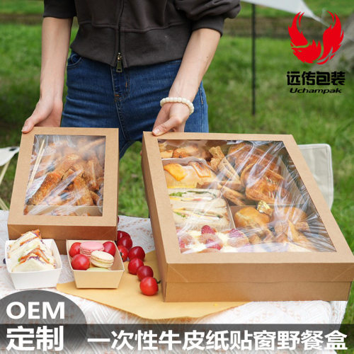远传牛皮纸野餐盒加厚户外露营用
