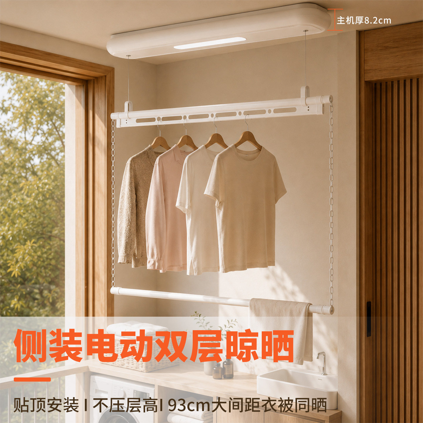 单杆电动晾衣架侧装晾衣架双层图片