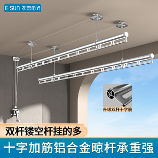 衣恋阳光升降晾衣架手摇双杆晾衣杆晒衣被架室内阳台自动升降衣架