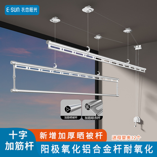 衣恋阳光晾衣架 升降手摇双杆式晾衣杆三杆式伸缩室内阳台晒衣架