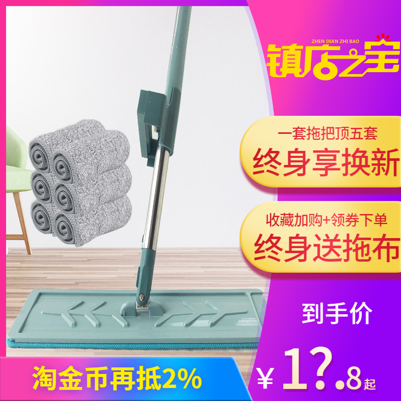 免手洗拖把懒人平板拖木地板地砖瓷砖擦窗网红抖音拖把旋转自挤水