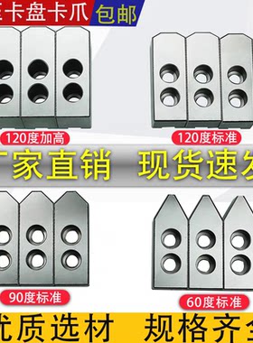 8寸24寸三爪液压卡爪卡盘软爪