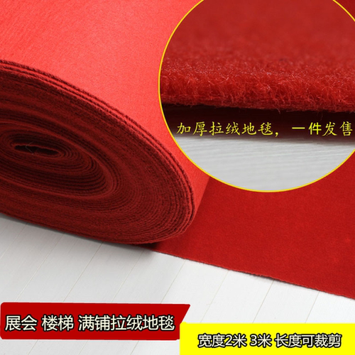明黄色加厚地毯展会活动舞台现货