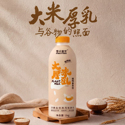 壹仟速兜正品大米厚乳、香米厚乳