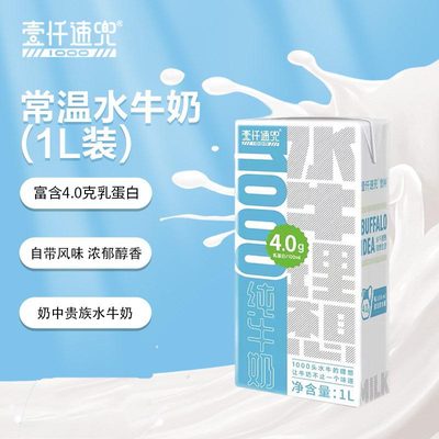 壹仟速兜950ml常温水牛奶