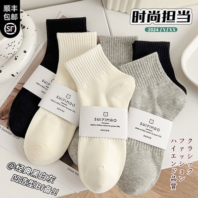 新款MUJ日本抗菌纯棉袜子爆款