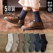 新款 日本MUl袜子男复古中筒袜春秋商务全纯棉长筒高筒袜吸汗防臭