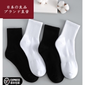 新款 日本MUl纯棉吸汗黑白男士 中筒袜长短袜子加厚毛巾底纯色防臭