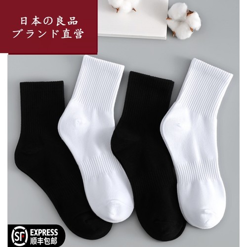 新款日本MUJ纯棉防臭袜子爆款
