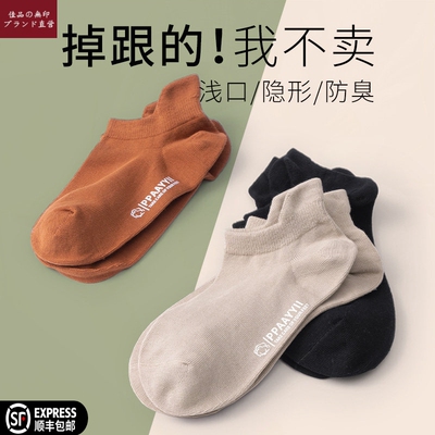 日本运动浅口船袜女防滑不掉跟纯棉袜子防臭护踝纯色短袜夏季薄款