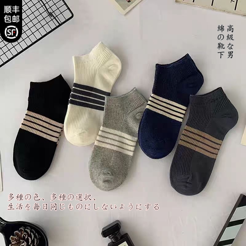 日本无印轻奢袜子男士潮简约防臭