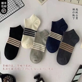 日本MUl袜子男士 潮条纹运动透气吸汗浅口短筒袜薄款 防臭百搭短袜
