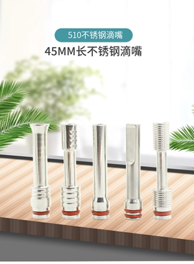 SOMEDAY 510 drip TIP 45MM不锈钢滴嘴烟嘴