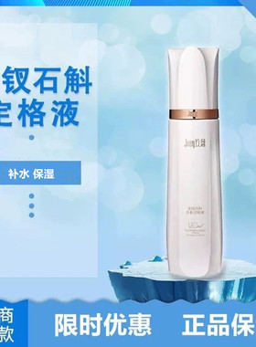 玖恩金钗石斛青春定格液正品保湿喷雾玖恩青春定格原液第五代