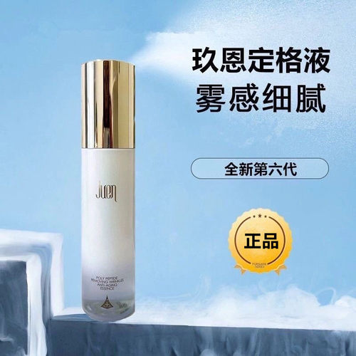 玖恩多肽定格液第六代微商正品保湿抗皱紧致青春定格原液补水喷雾