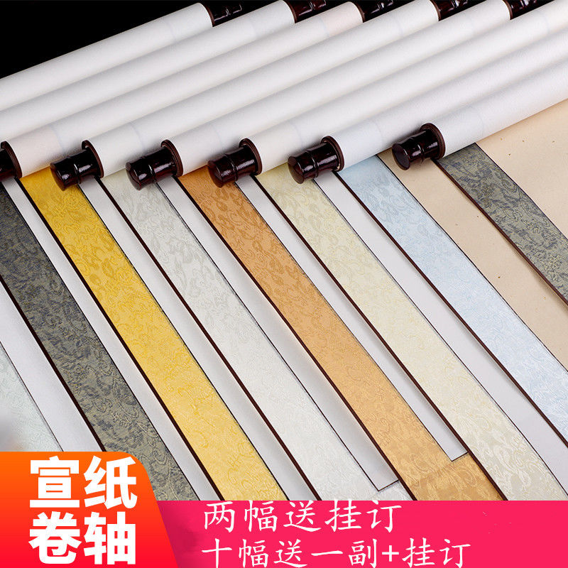 宣纸空白画轴精裱竖轴四尺全绫中堂生宣挂轴书法书画卷轴定做包邮