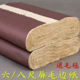 Восемь -фут экрана, шестикратный экран имитация ручной шерсти