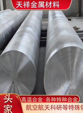 镍基英科耐尔合金 Inconel600 进口材料 690 751 750 617棒管板材