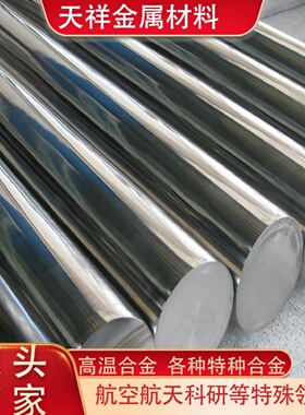 镍基HastelloyC276哈氏合金G30零切B-3钢棒板C2000管材C-4板材C22