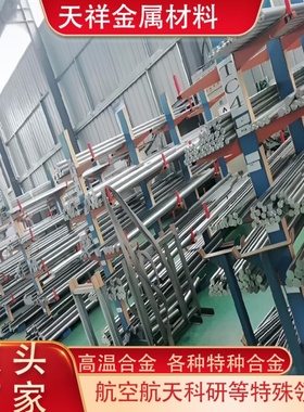 TC4 TA1 TA2 TA9 TA10 TC1 TC2 TC3 TC12 钛合金钛棒 圆棒 板材