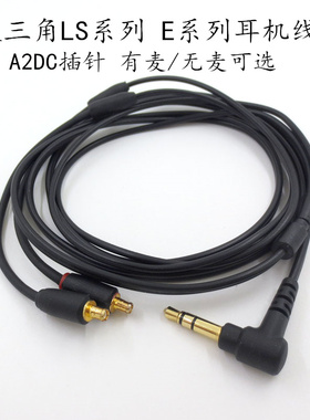 用于铁三角ATH-LS50耳机线E50 LS70is LS70 LS200带麦克风音频线