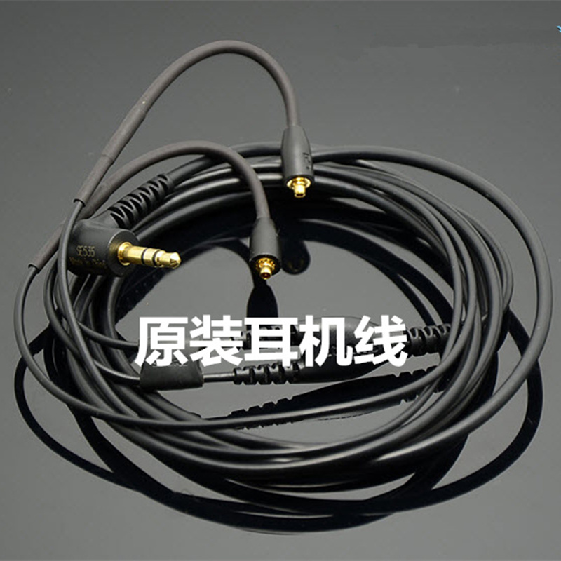 线式耳机舒尔原装se215耳机线