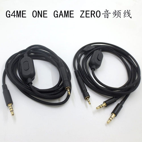 G4ME ONE GAME ZERO 森海pc373d GSP500耳机音频线电脑连接线调音