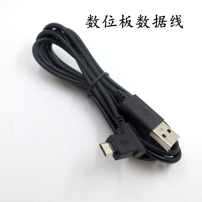 适用wacom手绘板数据线