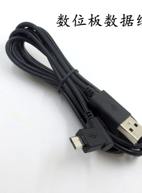 适用于wacom手绘板数据线数位板线CTL472 672 690 CTH470 490 680