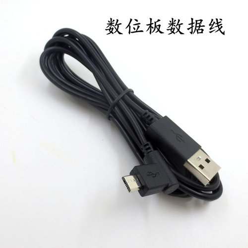 适用wacom手绘板数据线