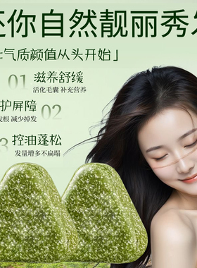 英国原装侧柏叶洗发皂洗头固发防断发控油去屑英格兰蓟侧柏叶养发