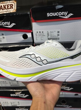Saucony索康尼GUIDE向导17男子透气缓震训练运动跑步鞋S20936-220
